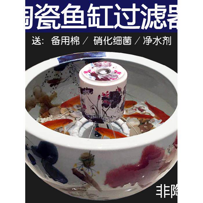 景德镇圆形陶瓷鱼缸过滤器养鱼流水摆件喷泉加湿加氧塑料过滤器