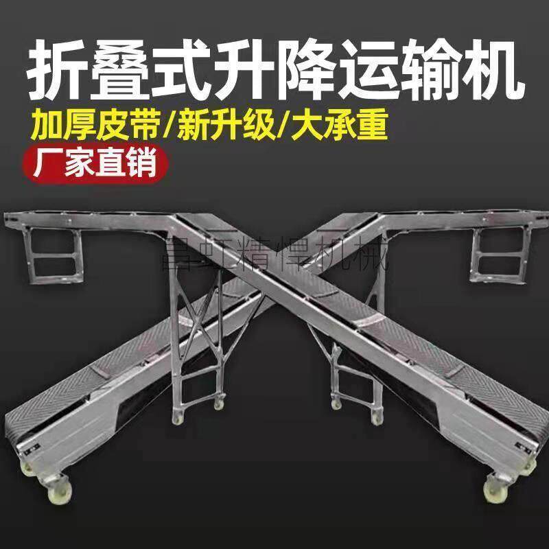 小型皮带输送机折叠防滑输送带物流装车卸货流水线移动升降传送带