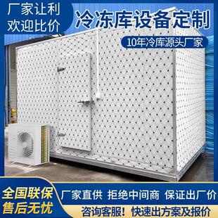冷库全套设备小型家用移动果蔬保鲜冷藏库肉类冷冻速冻库上门安装