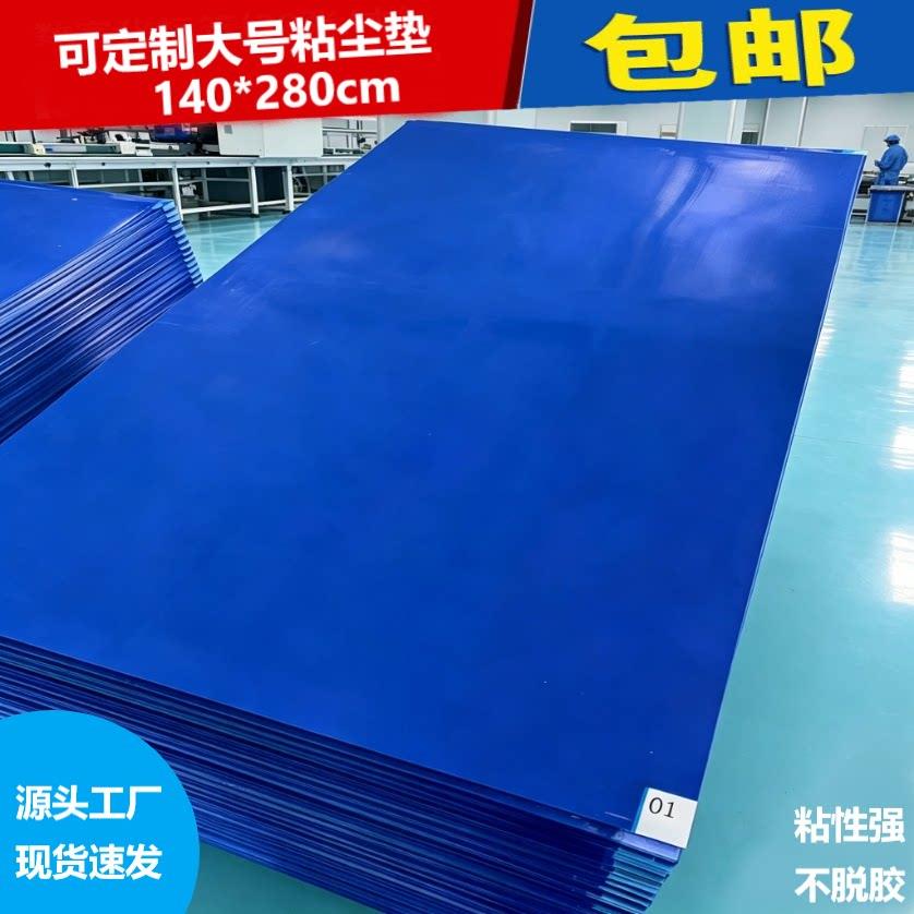 工业加大粘尘垫车间大门口加厚高粘除尘脚垫一次性防静电除尘地垫