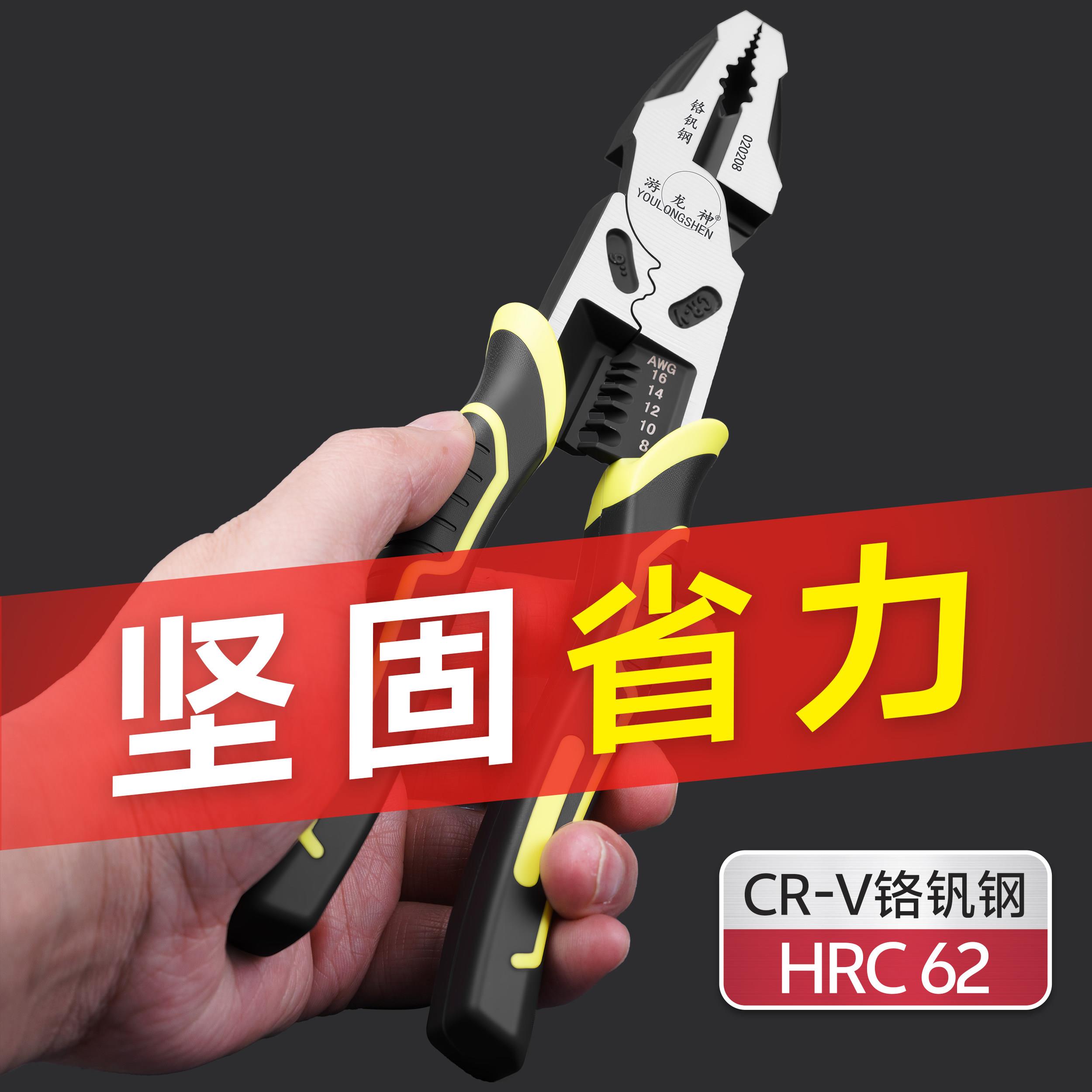 多功能老虎钳铬钒钢省力电工剥线钳家用维修绕线断线夹持剪线钳子