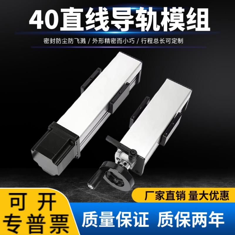 40直线导轨滑台滚珠丝杆线性模组单直线导轨57步进马达手摇工作台