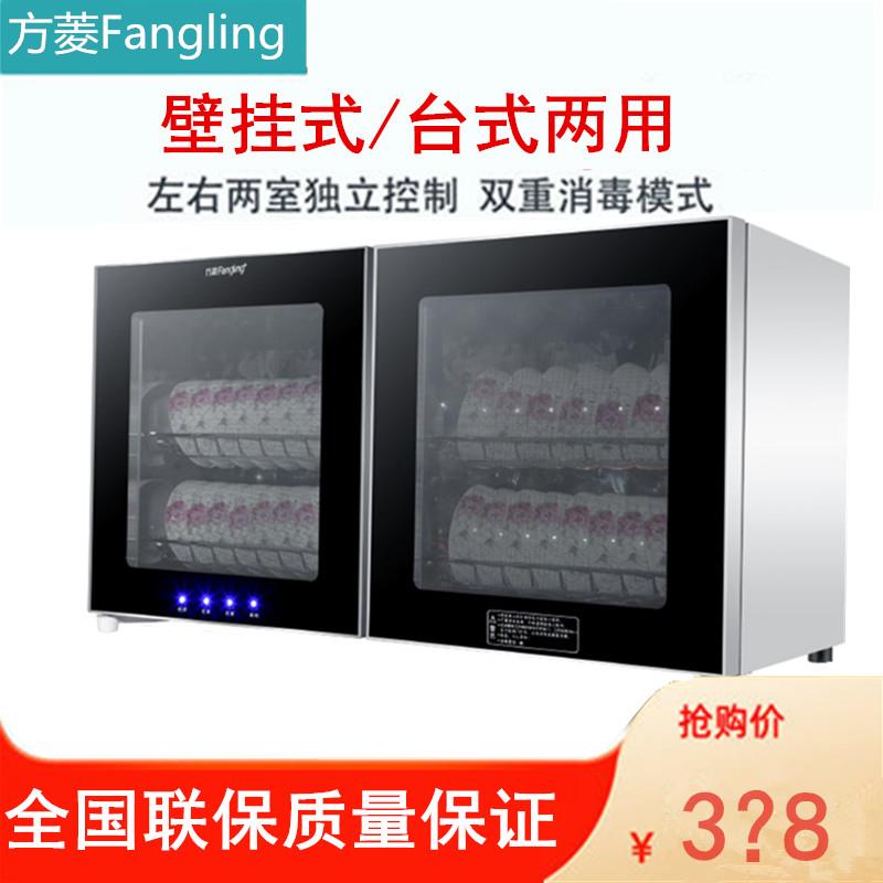 方菱家用台式壁挂式幼儿园用口杯消毒柜挂壁挂墙卧式毛巾消毒碗盘