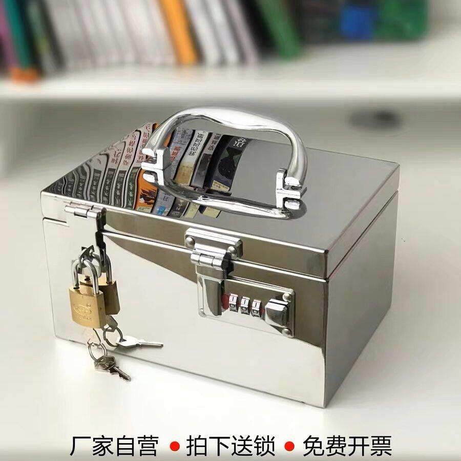 不锈钢箱子大号加厚手提工具箱带锁钱箱铁盒子家用密码存钱箱