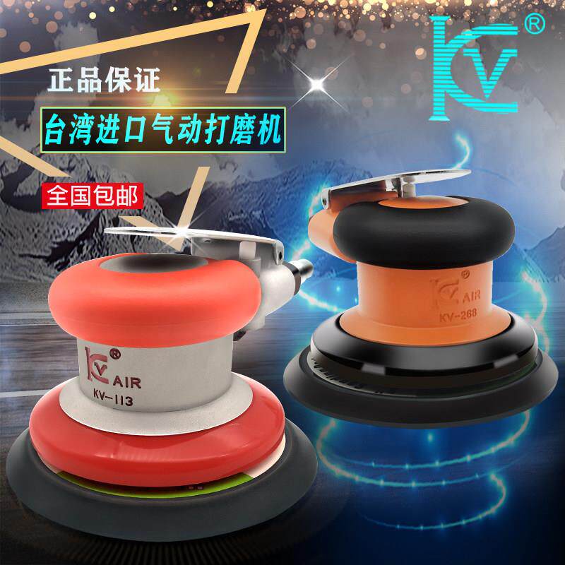 台湾KV气动打磨机幕之田抛光机5寸砂纸机研磨机汽车打蜡机包邮