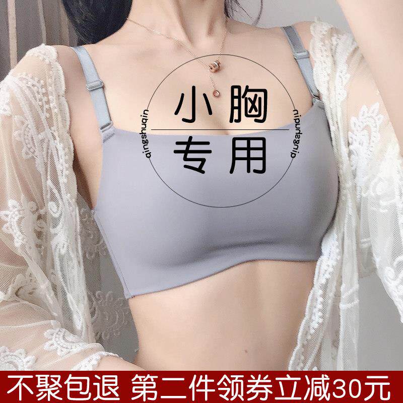 无痕抹胸内衣女小胸聚拢胸罩防走光裹胸式无钢圈文胸套装夏季薄款