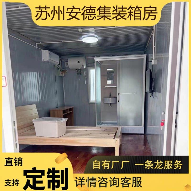 厂家直销定制可住人集装箱移动房工地活动板房办公阳光房拆卸方便