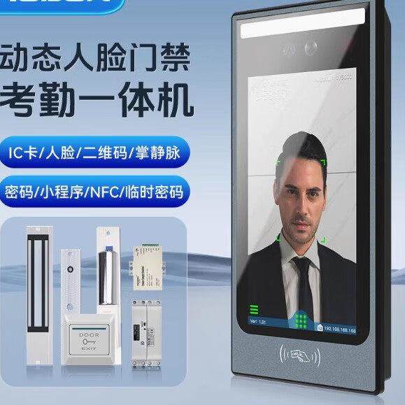 FC-8206H人脸识别门禁系统All考勤磁力锁二维码掌静脉密码IC卡