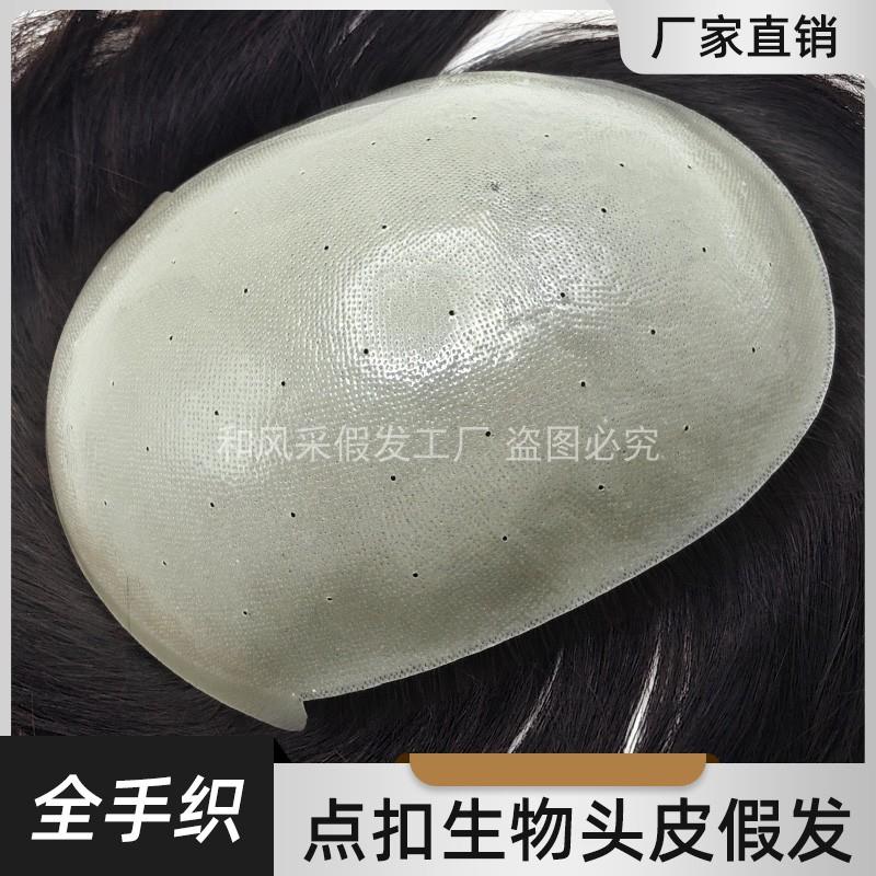 假发男全手织点扣生物头皮超耐用真发补发片大背头隐形无痕头顶