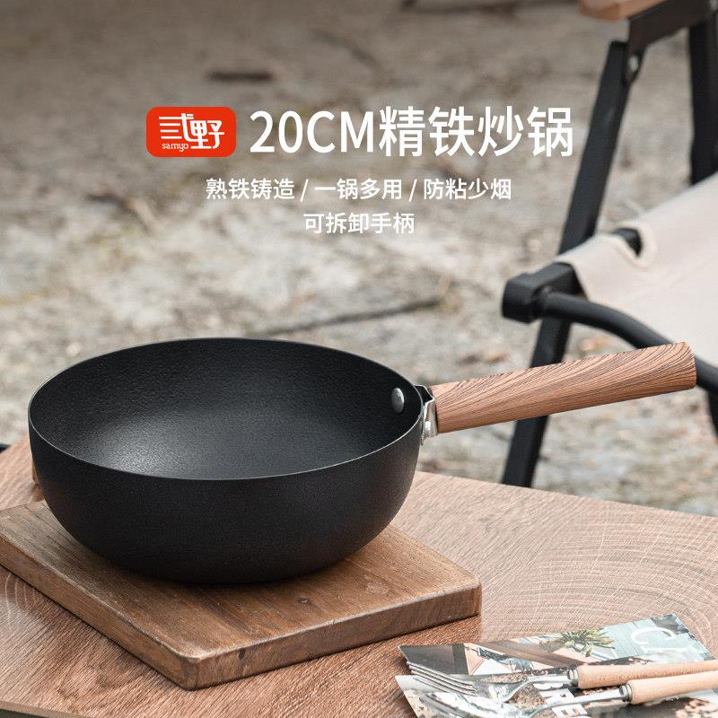 户外炒锅无涂层炒锅可携式迷你不沾锅露营野炊具全套装备小铁锅