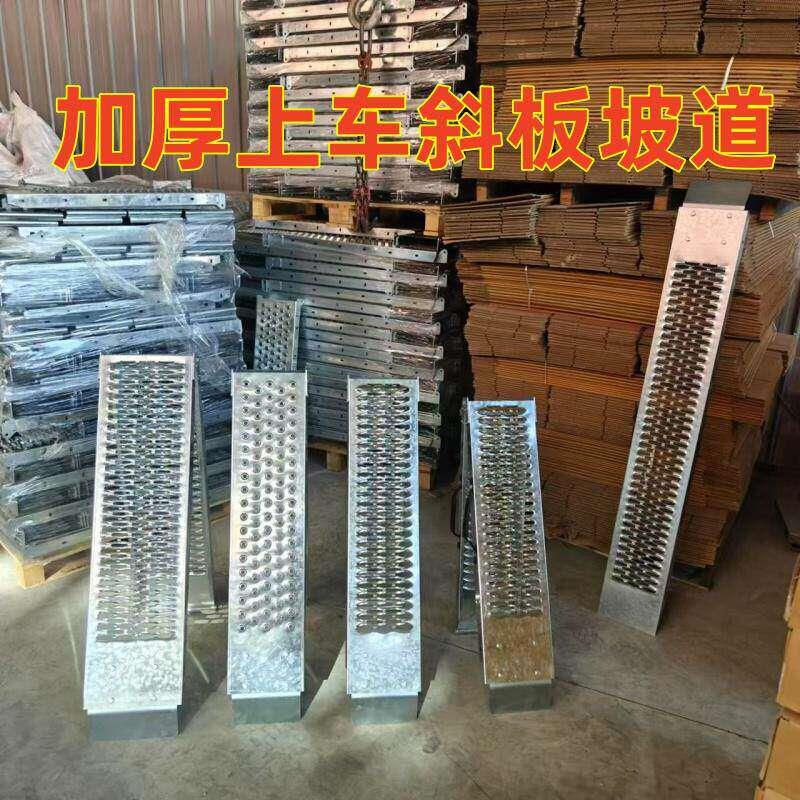 摩托车上车斜坡板加厚折叠梯子货梯托运梯台阶斜坡防滑斜坡爬梯