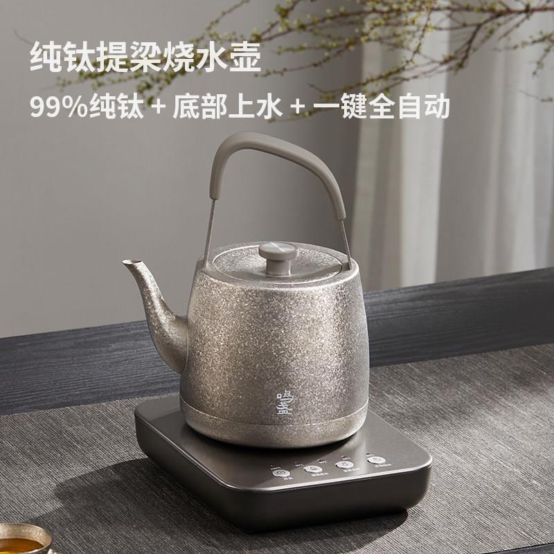 鸣盏高端纯钛烧水壶底部自动上水电热水壶泡茶专用保温恒温快煮壶