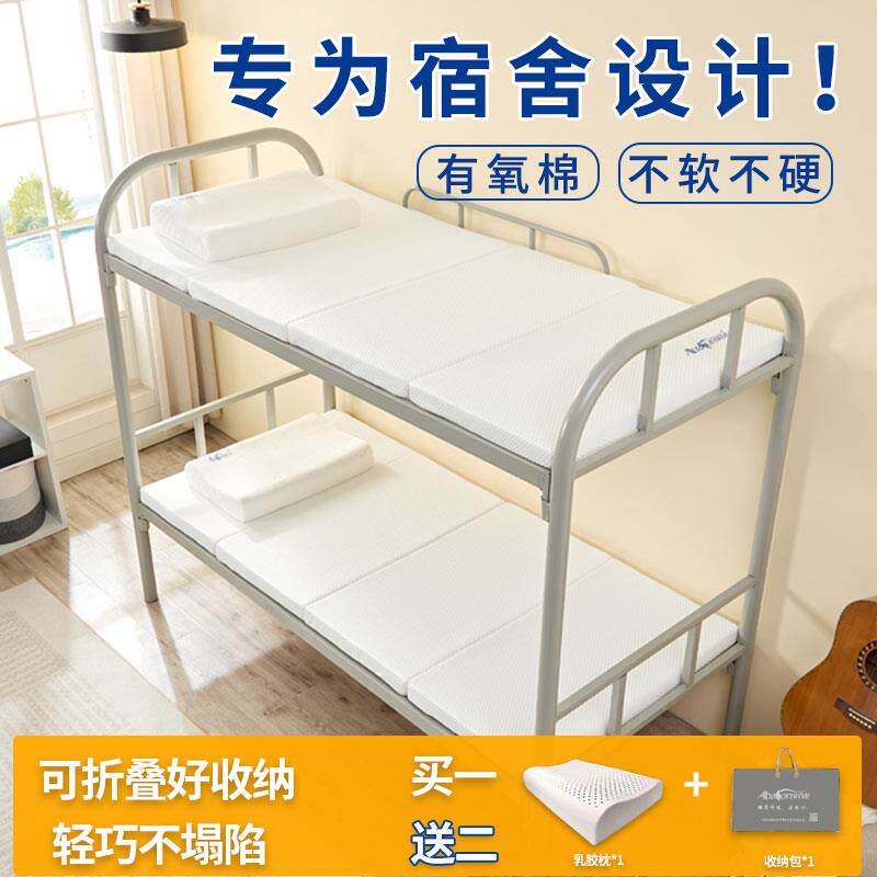 安百伦学生宿舍床垫教室午休垫单人可携式折叠垫可拆洗午睡有氧棉