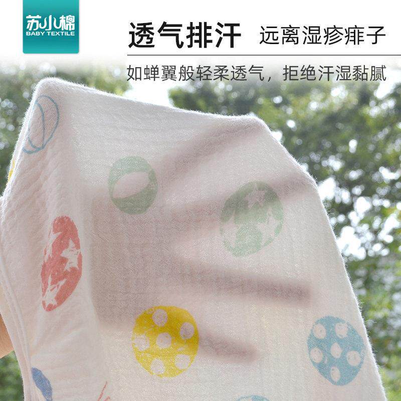 苏小棉夏季超薄款纱布婴儿睡袋竹棉儿童宝宝分腿睡袍防踢被0-10岁