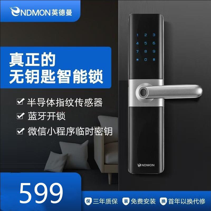 指纹锁家用防盗门电子锁智能门锁密码锁大门锁智能锁包安装