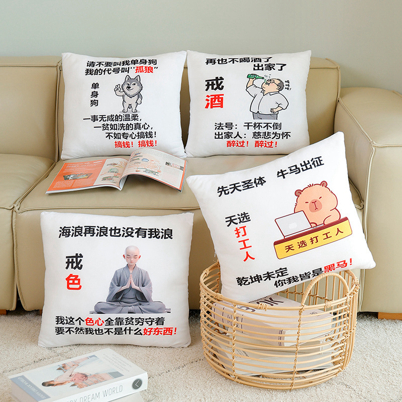 沙雕恶搞创意抱枕生日礼物送男生女生朋友同学实用搞笑儿童打工人