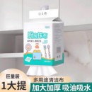 悬挂式 一次性抹布厨房专用加大加厚吸油吸水干湿两用懒人抹布