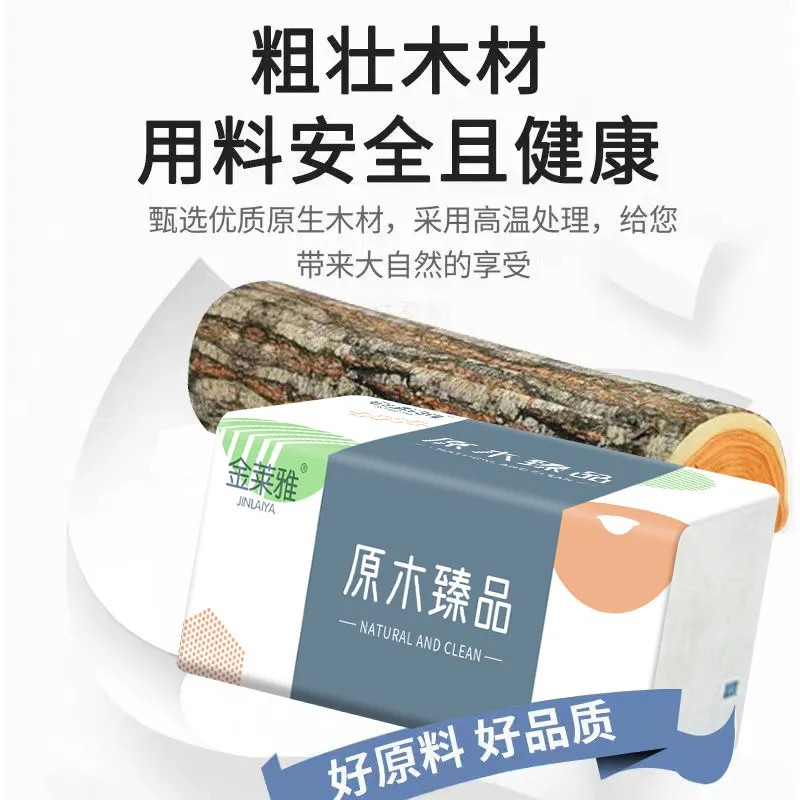 家庭优惠装原生木浆抽纸纸巾卫生间擦手纸加厚纸巾柔软亲肤卫生纸