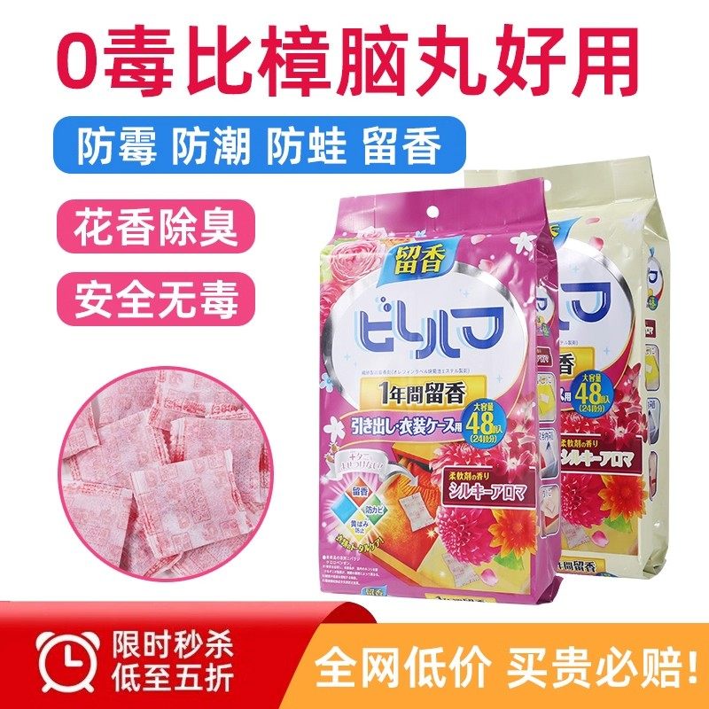 樟脑丸家用无毒衣柜防潮防霉除味驱花香包虫衣服防蛀蟑螂丸虫球,居家日用,防霉防蛀,淘宝优惠券,粉丝福利购,淘宝优惠卷