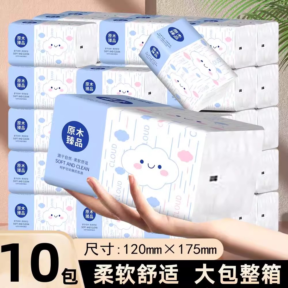 家庭优惠装大包抽纸纸巾特价卫生纸家用整箱擦手纸面巾纸餐巾纸