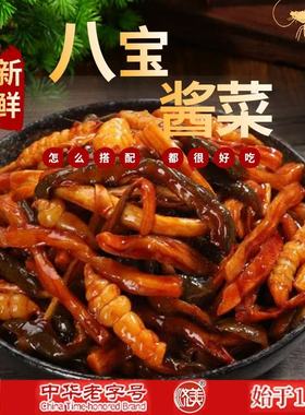 【BT】中华老字号 济美酱园八宝酱菜1000克罐装