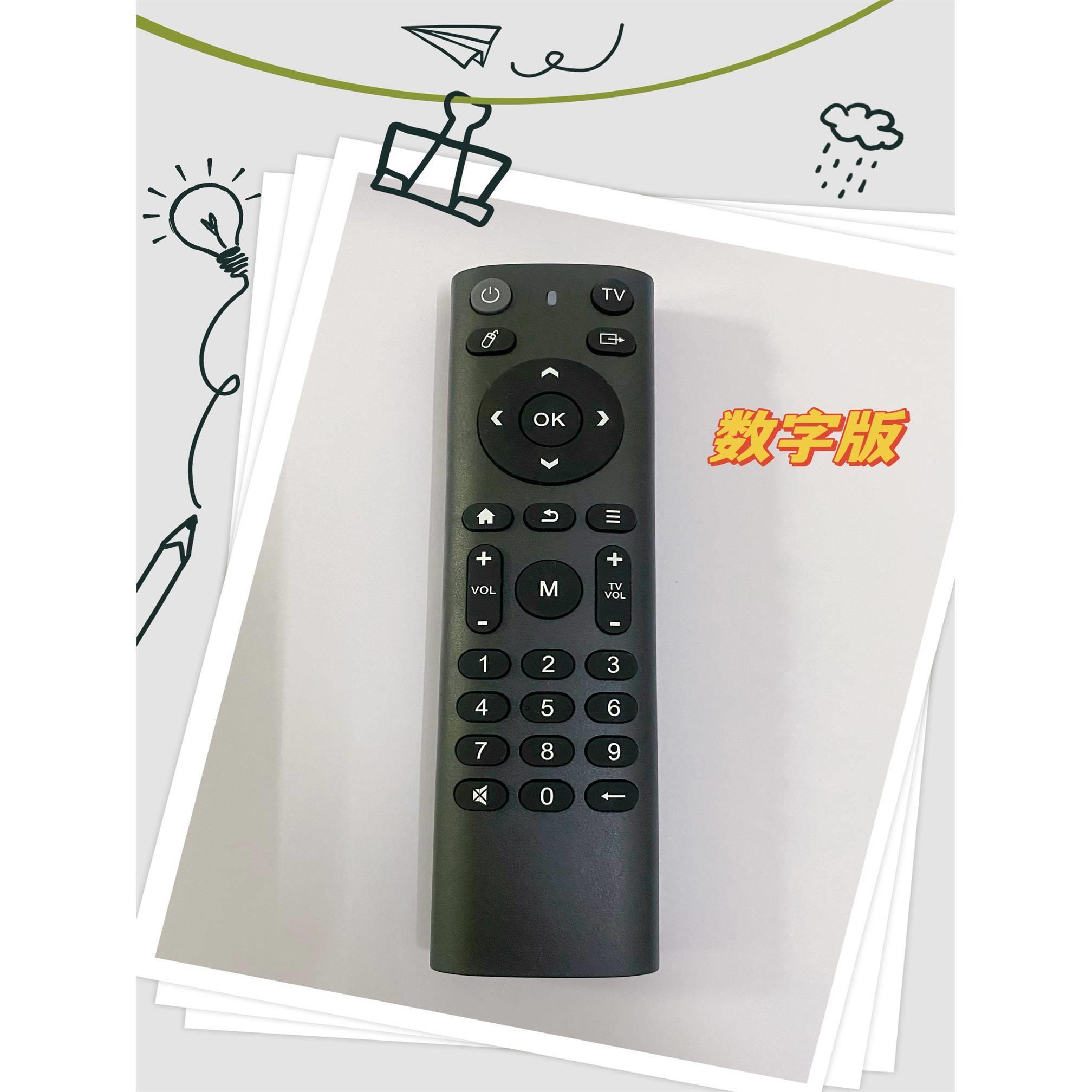 YYF定制T1 N1盒子蓝牙遥控器 可开关机 数字换台+电视红外全学习