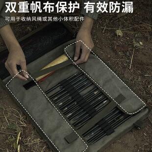 户外露营帐篷天幕固定地钉袋锤子风绳收纳包帆布配件套工具整理包
