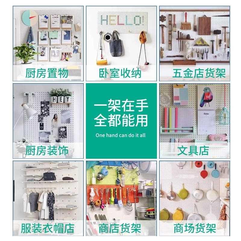 定制洞洞板展示架货架挂板商场家用文具店挂板展示架五金工具货架