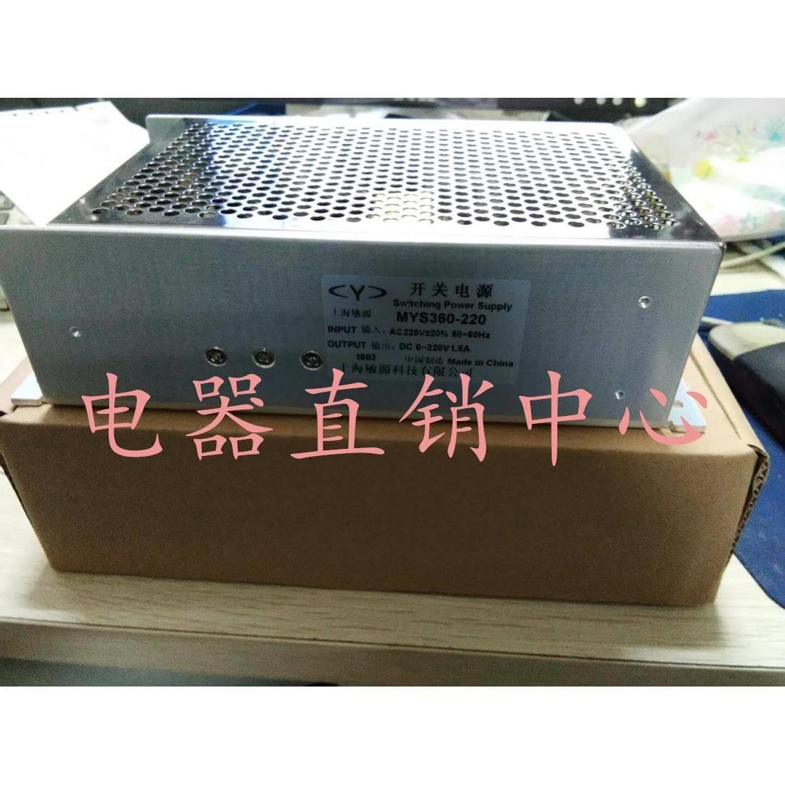 上海敏源开关电源 MYS360 DC0-220V 1.5A 360W 直流电源
