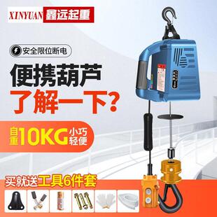 牵引吊机220V遥控小型提升机家用电动葫芦悬挂空调葫芦 升降便携式