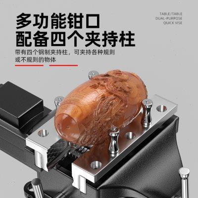 多功能台钳小型家用固定夹具夹紧器万向迷你台虎钳工作台虎桌钳小