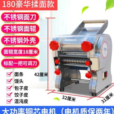 电动面条机家用揉面压面机小型不锈钢商用轧面条机饺子皮机全自动