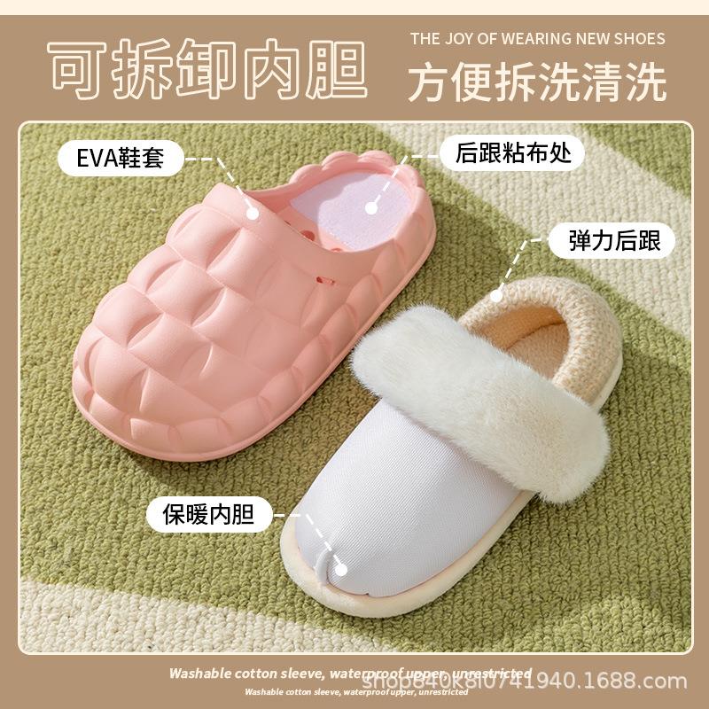 全包跟保暖棉鞋女秋冬季厚底踩屎感防水居家用情侣可拆洗棉套拖鞋