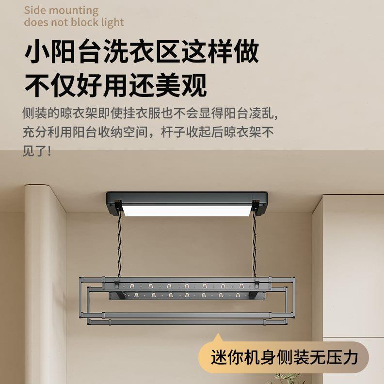 电动晾衣架小尺寸户型遥控升降阳台自动迷你智能小型横侧装1.1米m