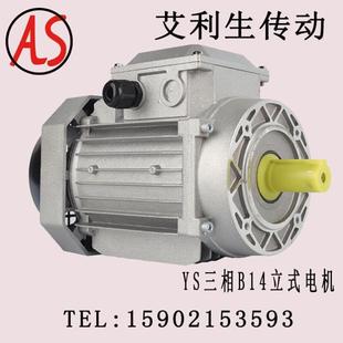 1.5 YS铝壳380v电机0.37 1.1 0.55 2.2KW三相异步电动机全铜 0.75