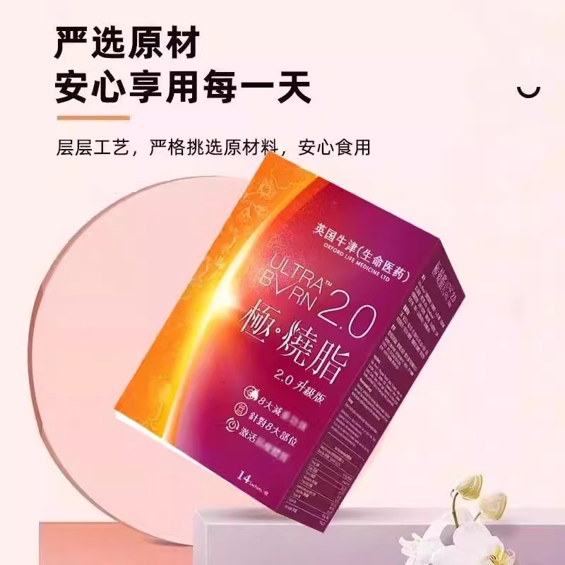 高好身材饮品排油变美抖音同款提高代谢美