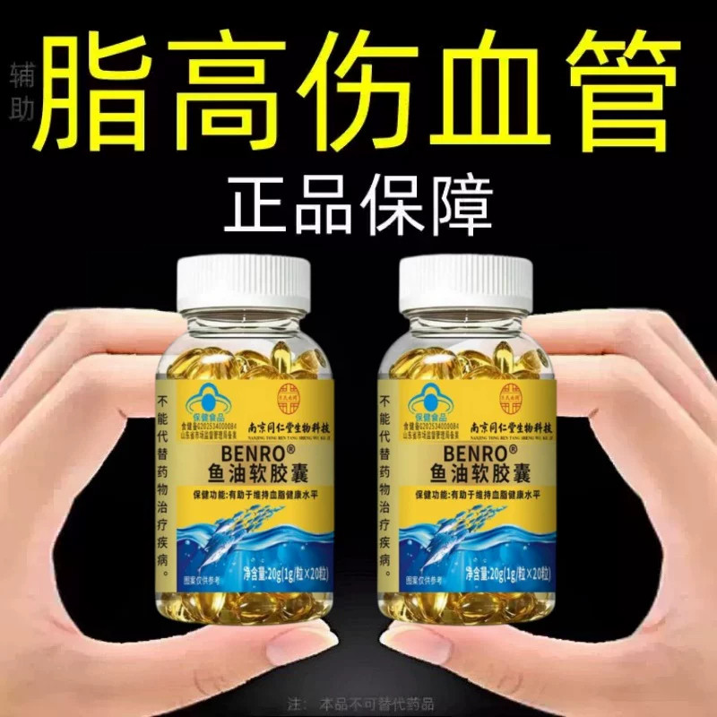 降甘油三酯血脂的茶胆固醇高吃什么血液粘稠鱼油软胶囊
