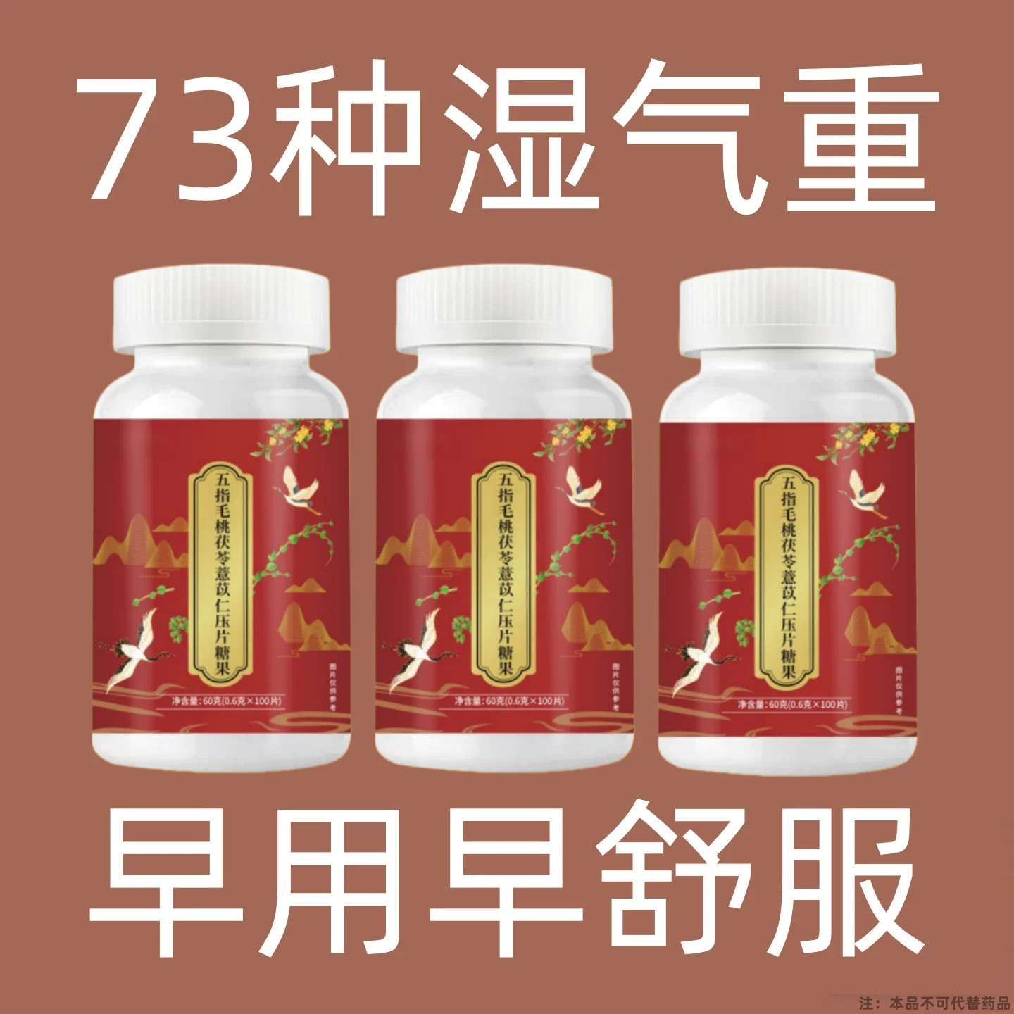 齿痕舌苔白厚腻发黄口苦口干湿寒湿热湿气重五指毛桃茯苓薏苡仁片