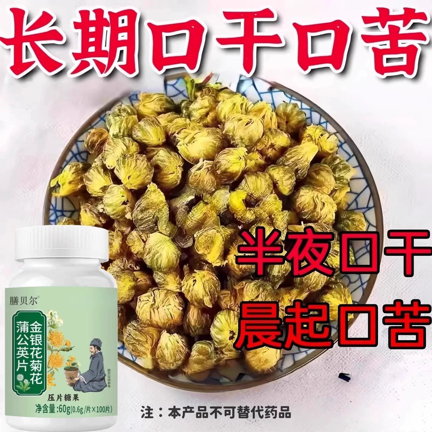 【口干口苦】口干长期口苦舌渴口干舌燥咽干喉咙干燥喝水解渴口臭