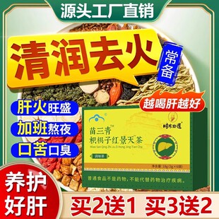 【官方正品】宇妥元丹贡布护肝养肝茶枳椇子红景天五味子S