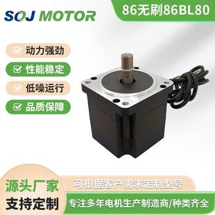 86直流无刷电机48V300W1Nm3000转机身80mm低噪音供应厂家直销现货