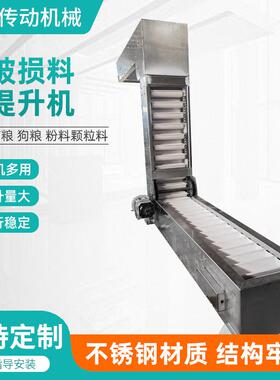 不锈钢斗式上料机Z型斗式跨楼层出料提升设备粮食大米料斗提升机