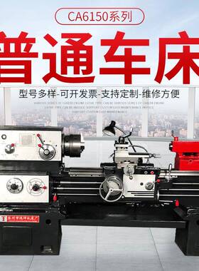 沈阳CA6150普通车床卧式CA6140普通车床厂家大孔径全新卧式车床