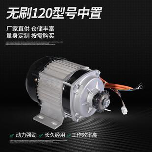 三轮车无刷电机电动车直流电机中置链条电机厂家无刷电机