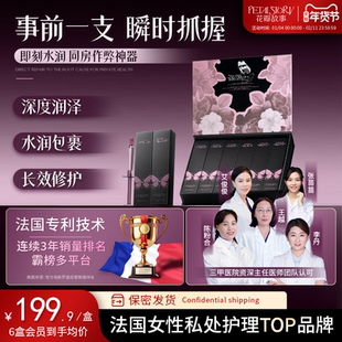 PETALSTORY法国花瓣故事私处水润凝胶女性私处护理液保养干涩补水