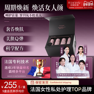 PETAL STORY法国花瓣故事PQQ黑松露鱼籽饮麦角硫因口服液正品养护