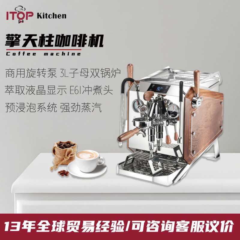 商用半自动意式咖啡机旋转泵E61变压拨杆意式半自动擎天柱咖啡机