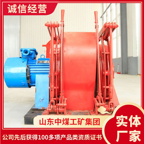 JD-4.0调度绞车产品销量JD-4.0调度绞车性能JD-4.0调度绞车