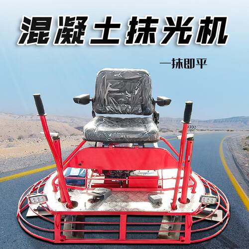 混凝土座驾双盘磨光机 水泥路面收光机 1米双盘混凝土收面机