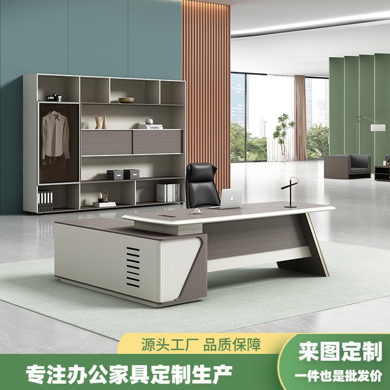 轻奢老板桌简约现代董事长总裁大班台办公室主管经理办公桌椅组合